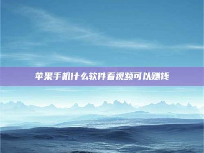 常宁5个最好的找兼职家教渠道，拿到成都兼职家教吧！