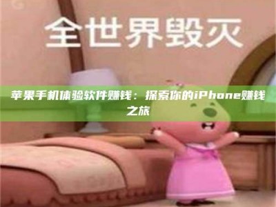 常宁'嗑瓜子风波'背后的真相：那些误入'美食陷阱'的试药人...