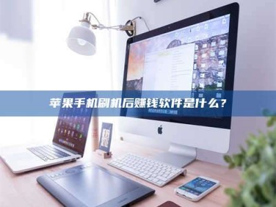 常宁5天花光2万！试药骗局下的惊人代价