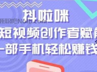 常宁抖啦咪是什么平台-一个专注短视频流量变现的平台！