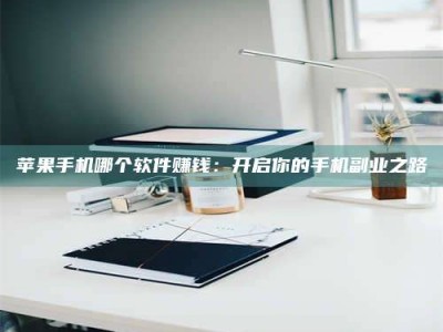 常宁《呋塞米片试药之谜，敢做小白鼠是赚是亏？》